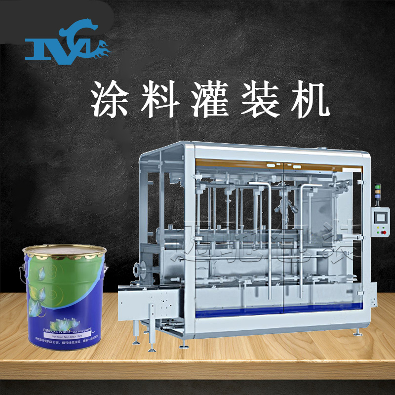 稱(chēng)重式液體灌裝機(jī)視頻