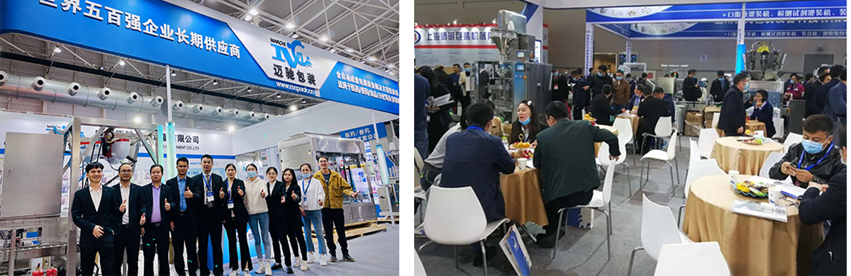 青島藥機(jī)會