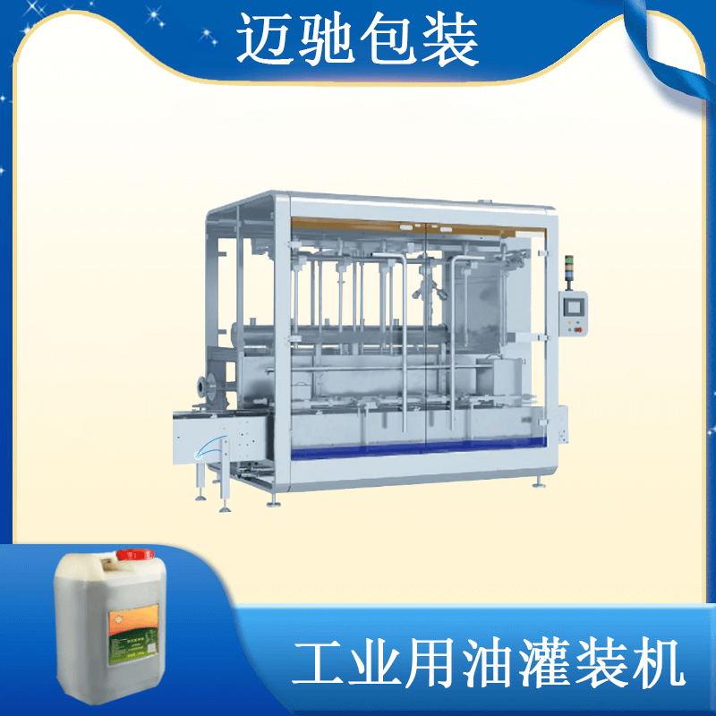 食用油灌裝機