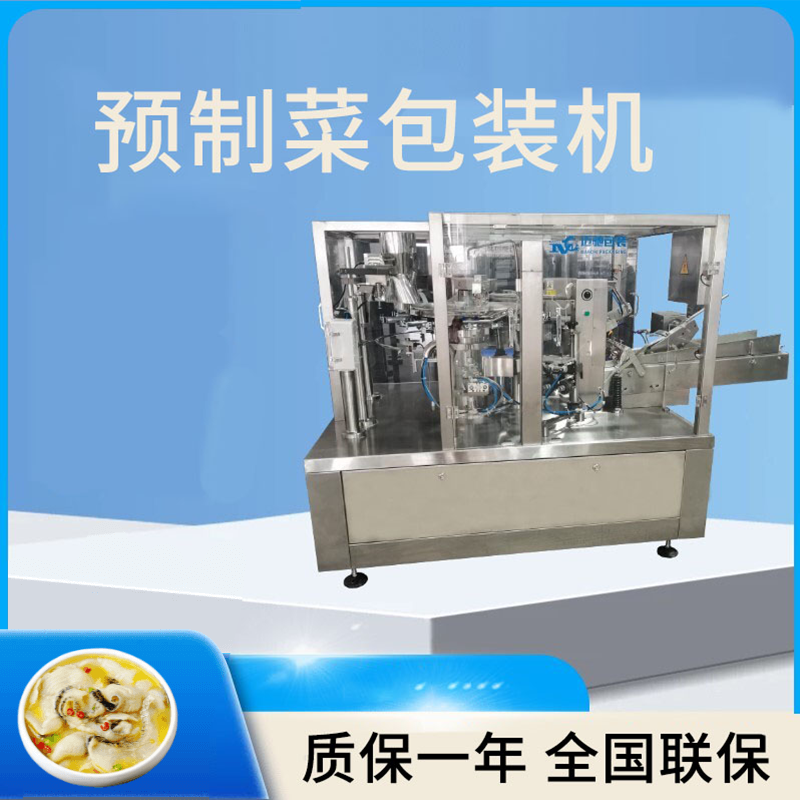 速凍半成品包裝機