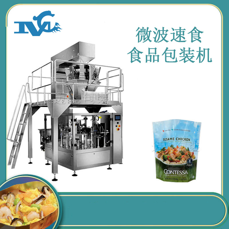 微波速食菜包裝機