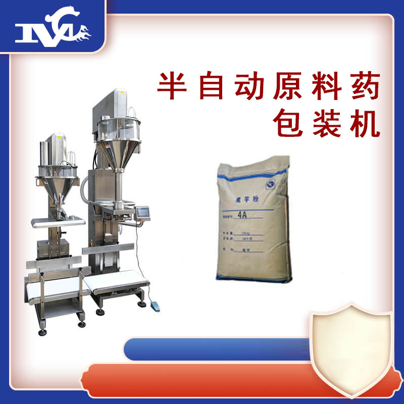 原料包裝機