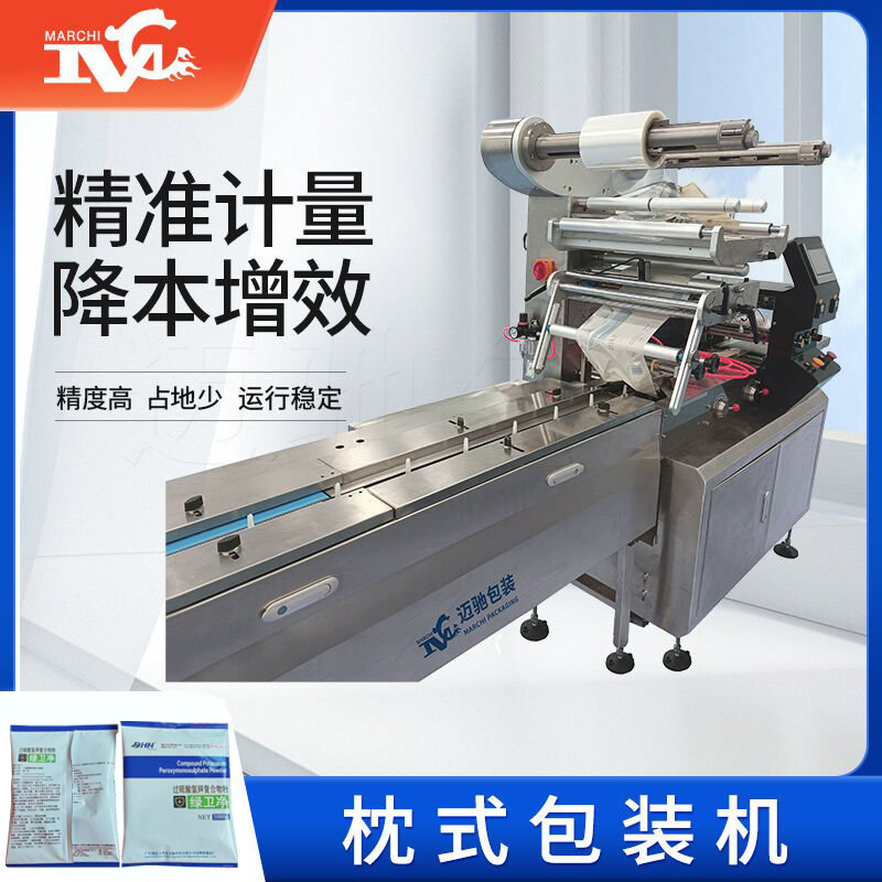 消毒粉二次包裝機