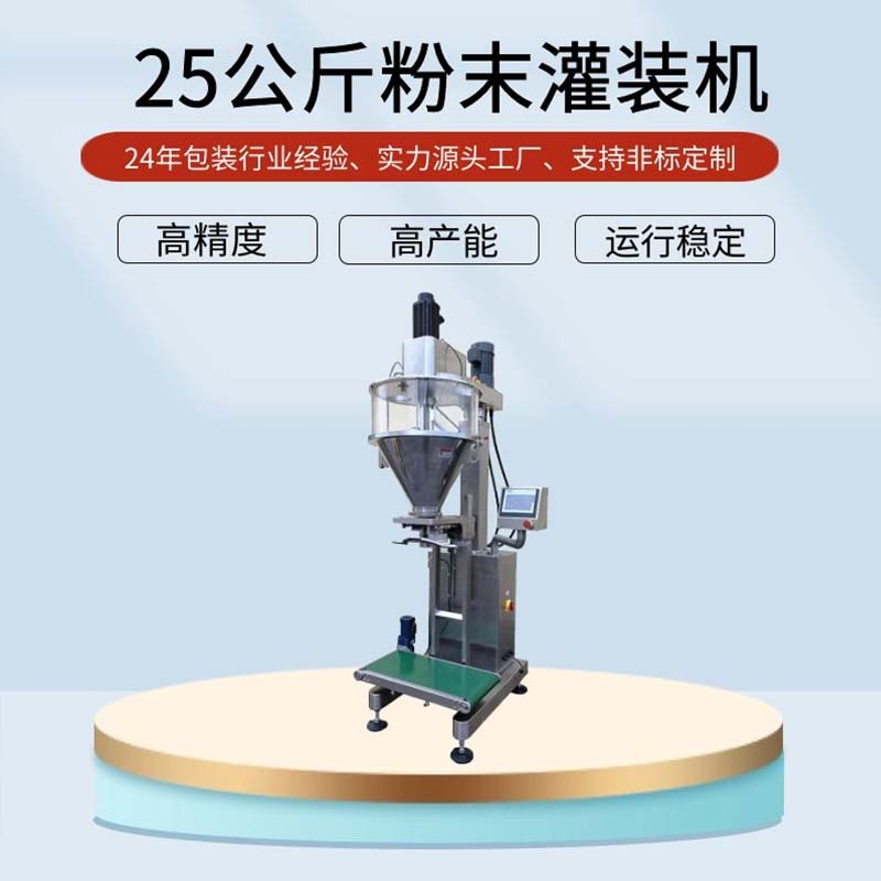 大袋面粉包裝機