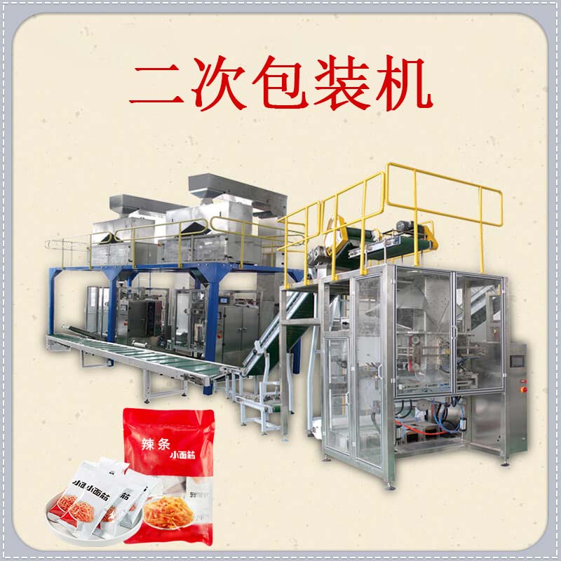 食品二次包裝機