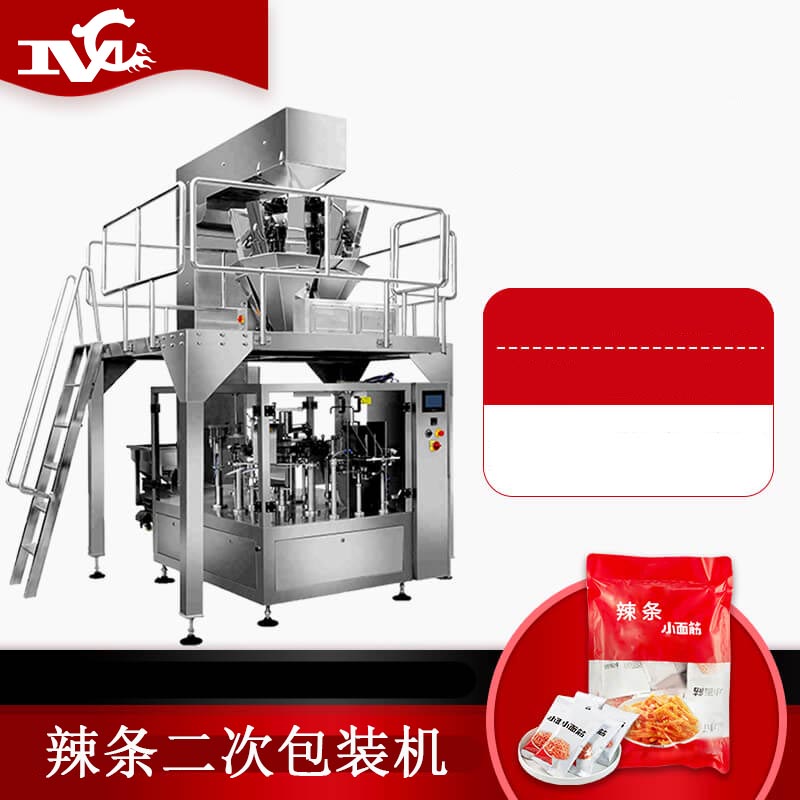 小袋裝大袋包裝機