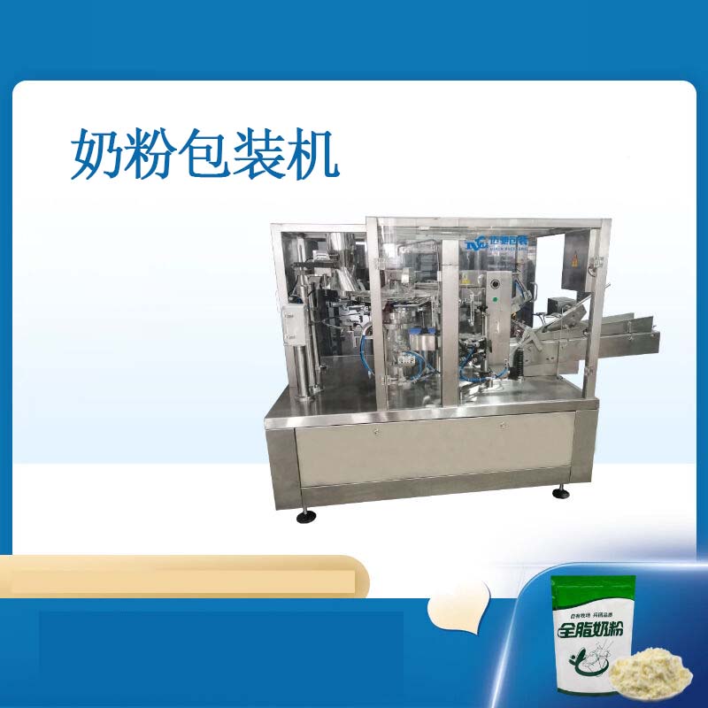 奶粉包裝機