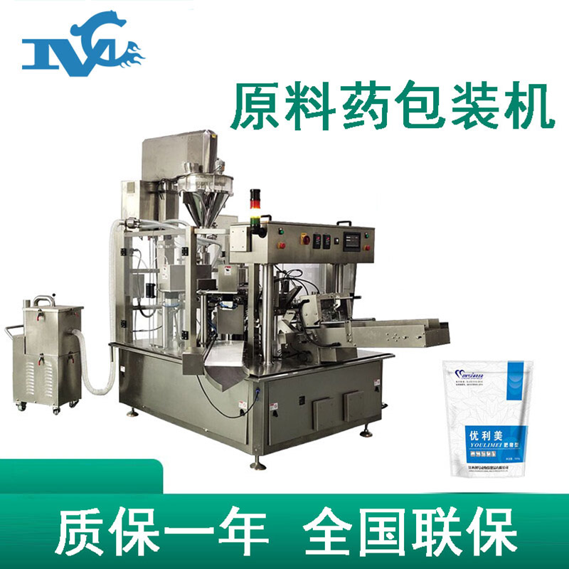 原料藥包裝機