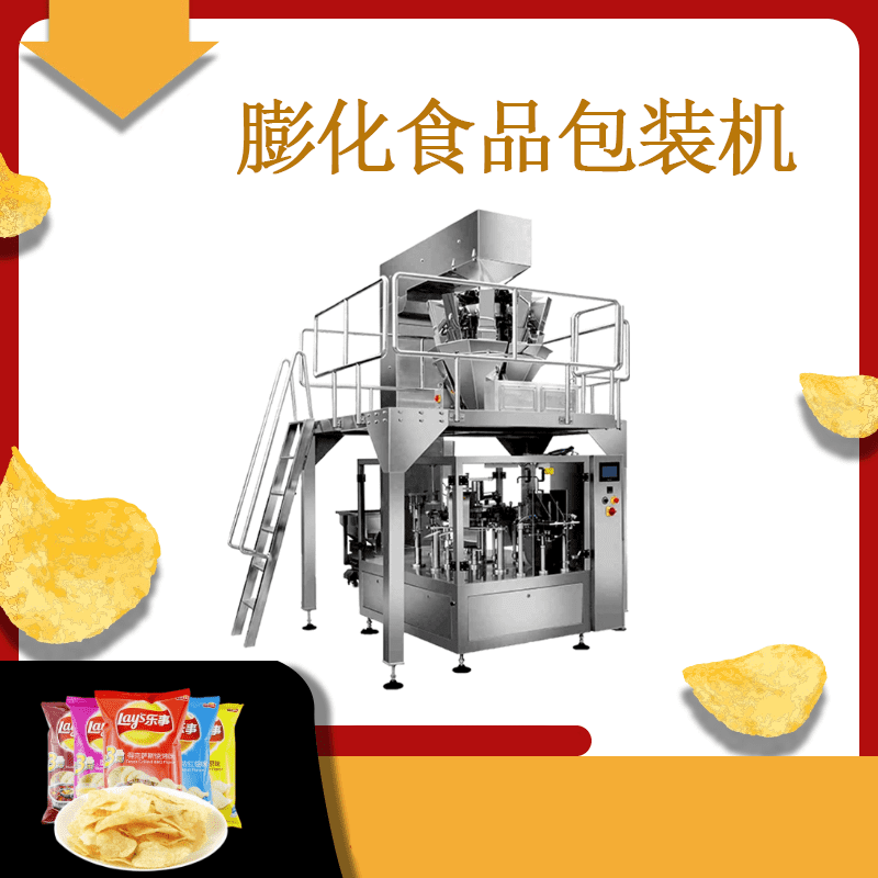 給袋式顆粒包裝機(jī)視頻