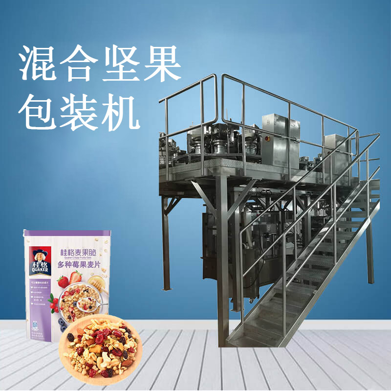 堅果包裝機