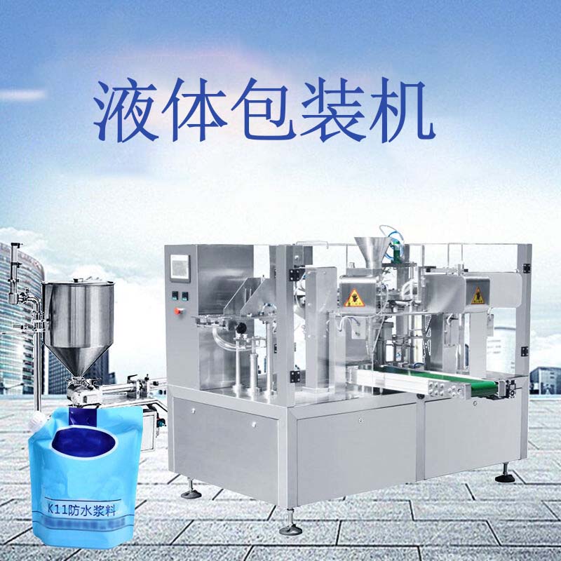 防水涂料包裝機