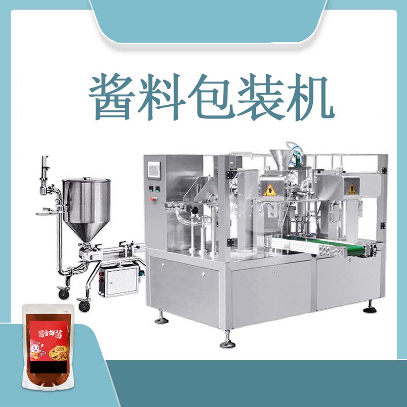 甜面醬包裝機(jī)