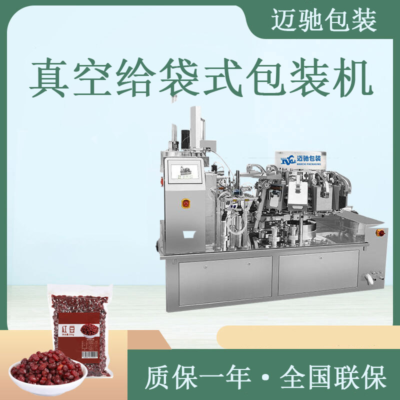 蜜豆包裝機(jī)