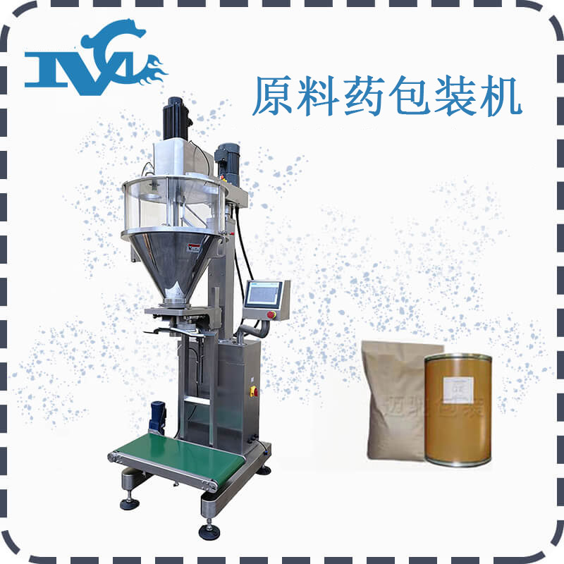 原料藥包裝機
