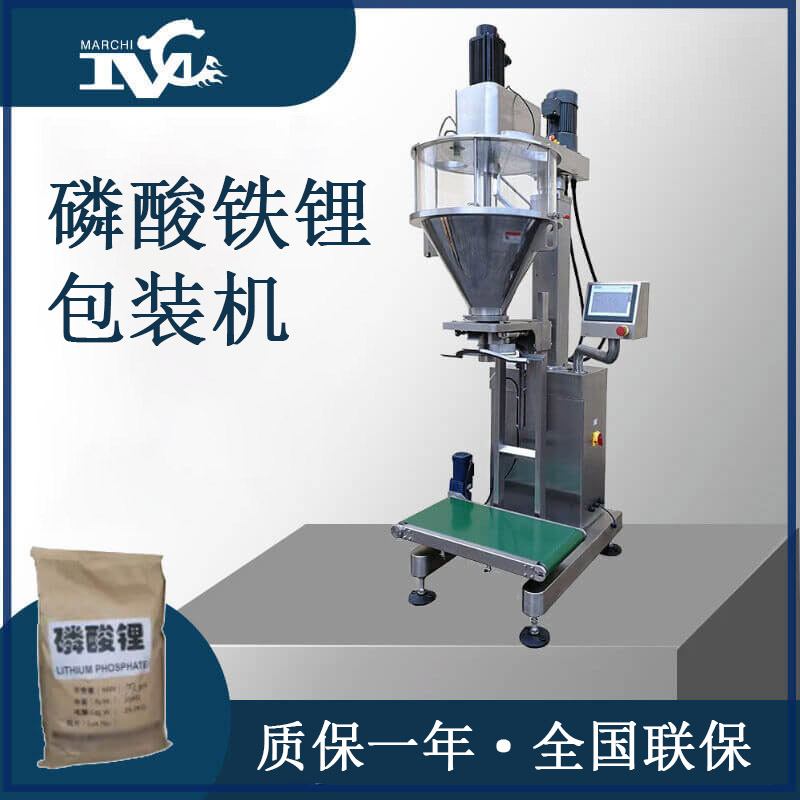 磷酸鐵鋰包裝機