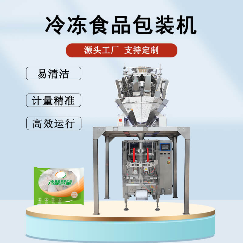 雞腿包裝機