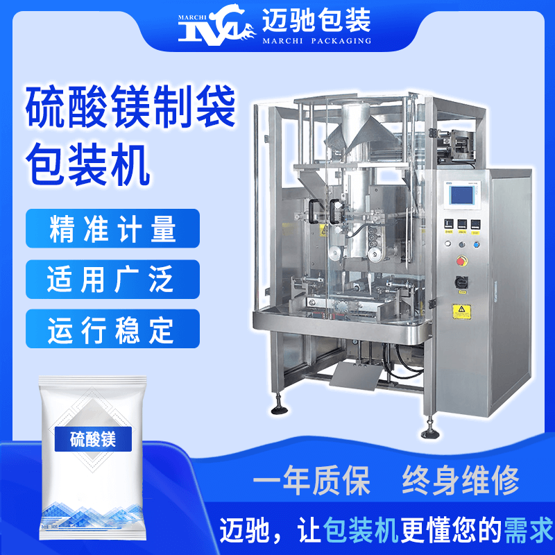 硫酸鎂立式制袋包裝機