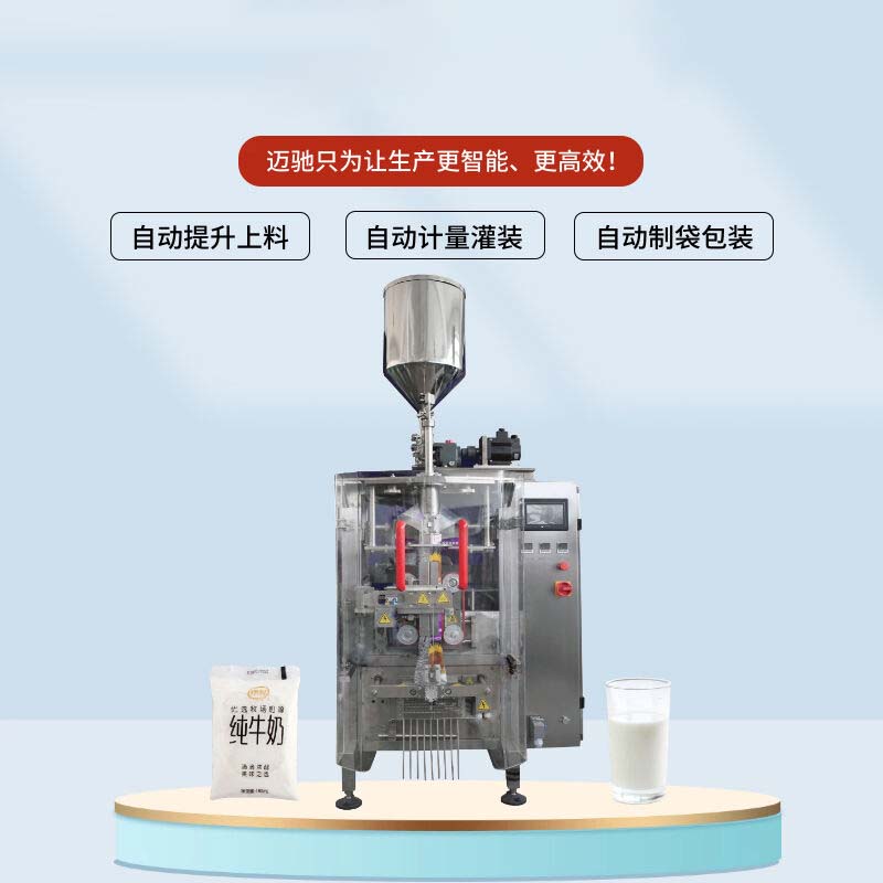 牛奶包裝機(jī)