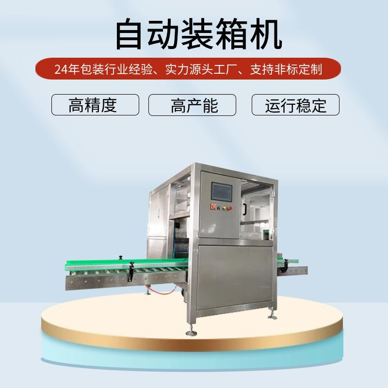 直角坐標裝箱機