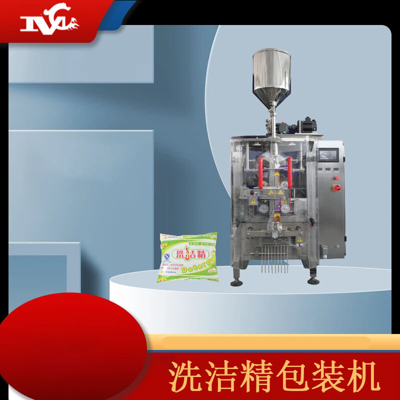 洗潔精包裝機